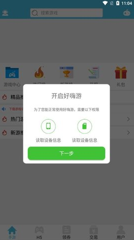 好嗨游app安卓版下载-好嗨游安卓手机版免费下载安装