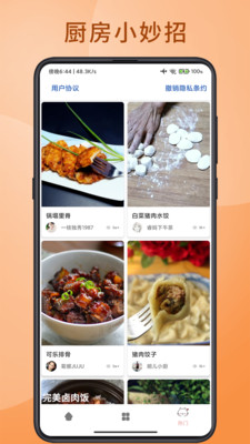 大厨人生手机版下载-大厨人生最新版app下载安装