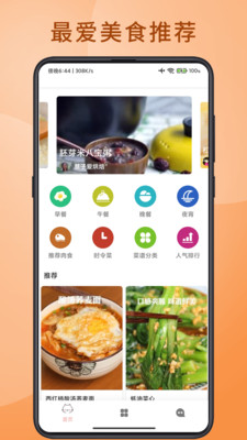 大厨人生手机版下载-大厨人生最新版app下载安装