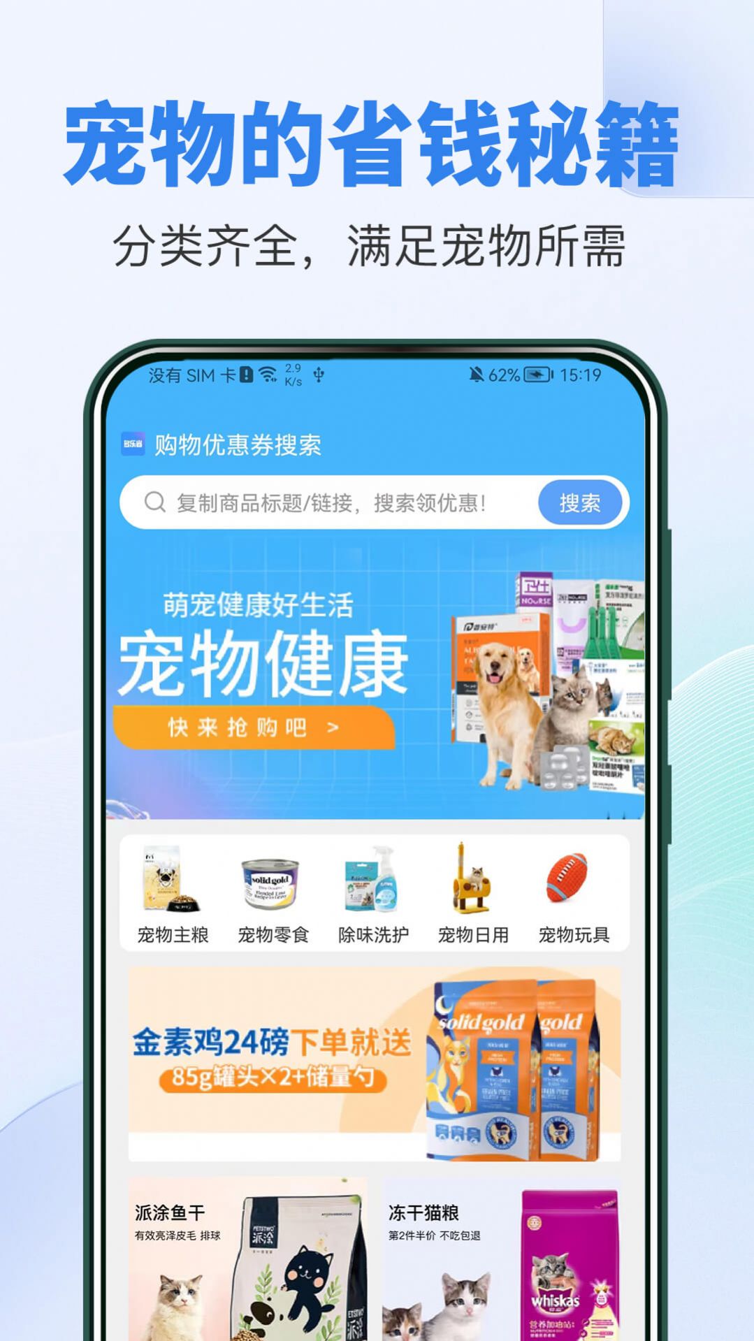 多乐省app安卓版下载-多乐省安卓手机版下载安装