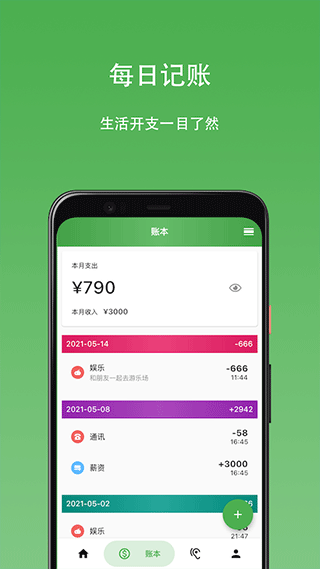 心情日记正式版下载-心情日记app免费下载安装
