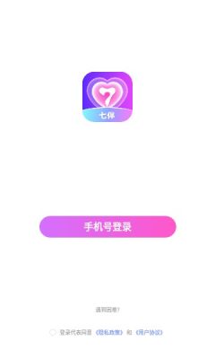 七伴app下载-七伴安卓版最新下载v1.1.1.3020