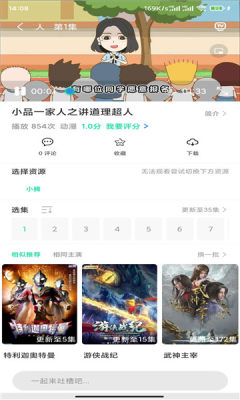 菜鸟动漫app下载-菜鸟动漫安卓最新版下载