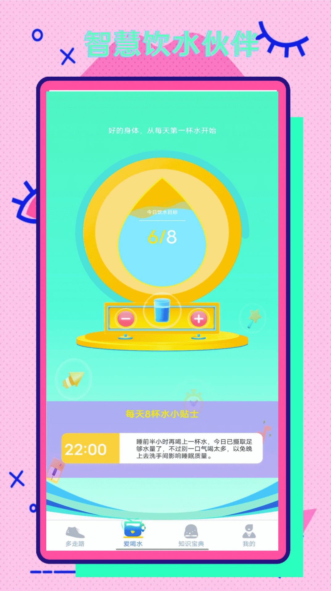 彩虹步数app下载-彩虹步数安卓版下载