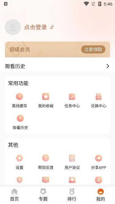 外剧帝app下载-外剧帝安卓最新版下载
