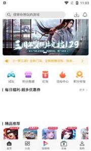 云亦手游app正式版下载-云亦手游正式版正式版免费下载安装