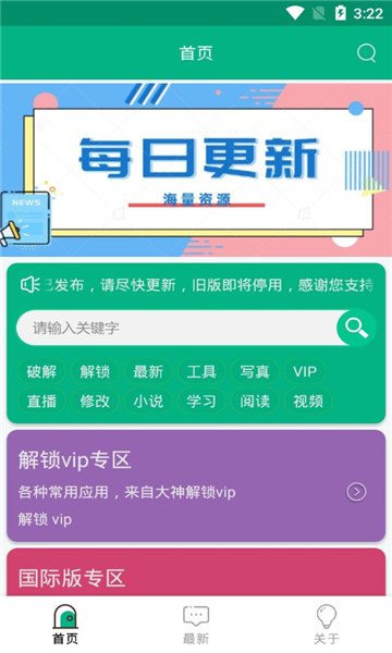 蓝搜app下载-蓝搜安卓最新版下载