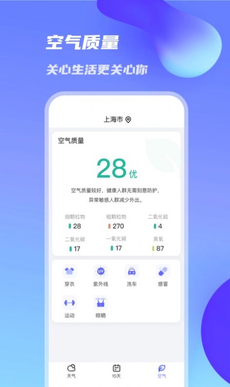 万里天气app2023下载-万里天气2023最新版免费下载安装