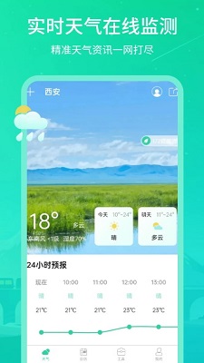 时刻天气王app安卓版下载-时刻天气王安卓手机版免费下载安装