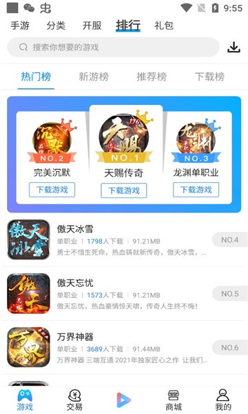 多多手游盒子app正式版下载-多多手游盒子正式版正式版下载安装