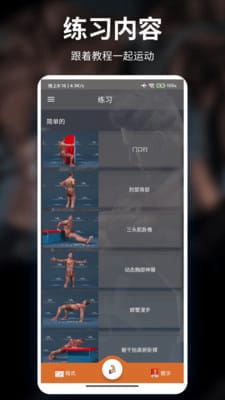 熊猫健身正式版下载-熊猫健身app免费下载安装