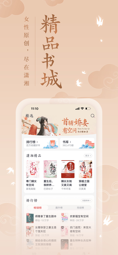 熊猫喜阅app正式版下载-熊猫喜阅正式版正式版免费下载安装