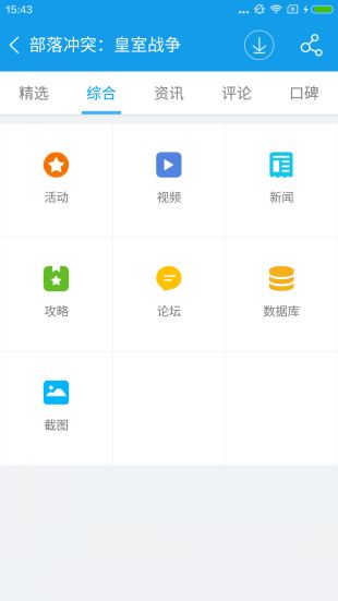 当乐手游app正式版下载-当乐手游正式版正式版免费下载安装