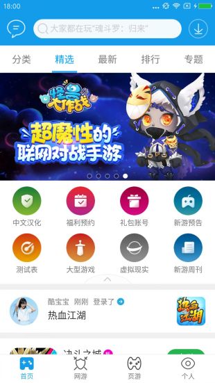 当乐手游app正式版下载-当乐手游正式版正式版免费下载安装
