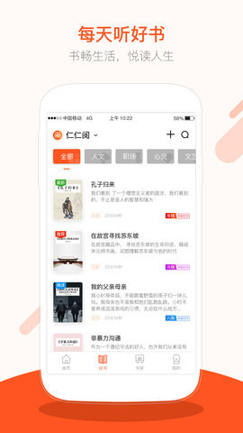 仁仁阅app正式版下载-仁仁阅正式版手机版免费下载安装