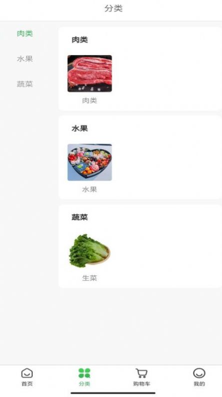 水培蔬菜商城app下载-水培蔬菜商城安卓最新版下载