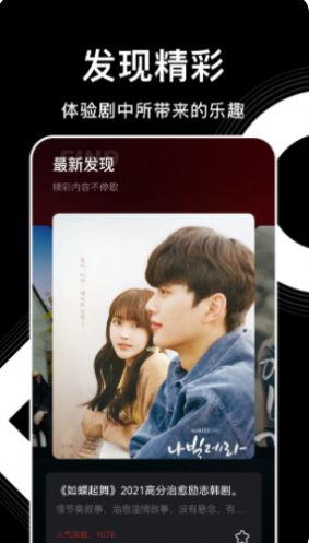 韩剧影讯盒子正式版下载-韩剧影讯盒子app免费下载安装