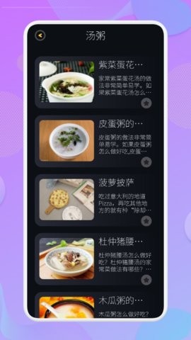 有机菜食谱正式版下载-有机菜食谱app免费版免费下载安装