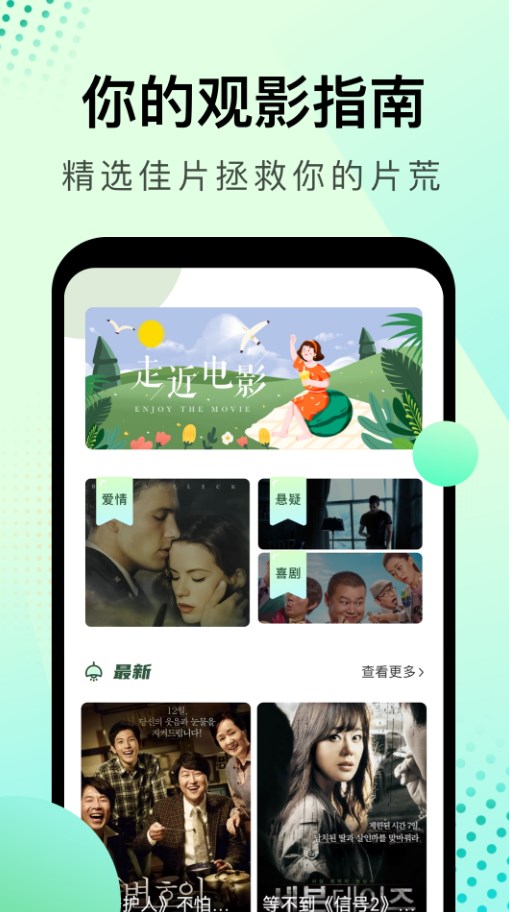 韩剧星球正式版下载-韩剧星球app免费下载安装
