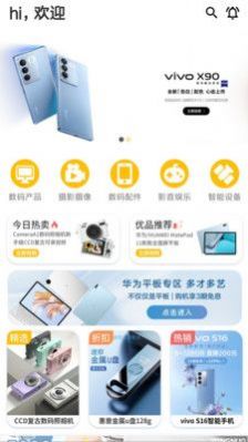 星星海淘app下载-星星海淘手机正版下载v1.0.0