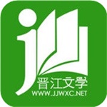 晋江小说免费版下载-晋江小说免费阅读软件下载