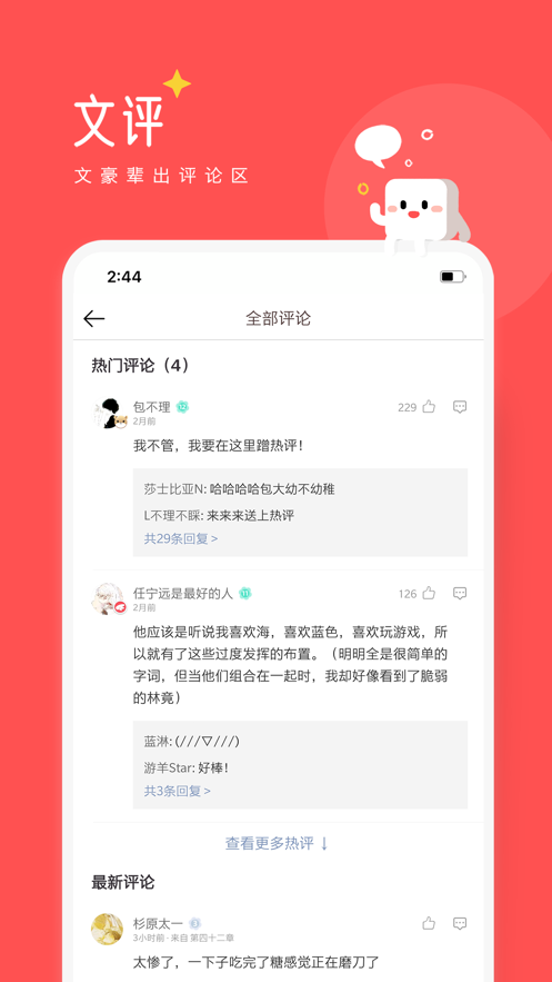 豆腐小说阅读器下载-豆腐app免费阅读器下载