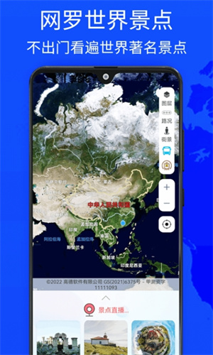 奥维四维地图app下载-奥维四维地图app正式版下载v1.0.0