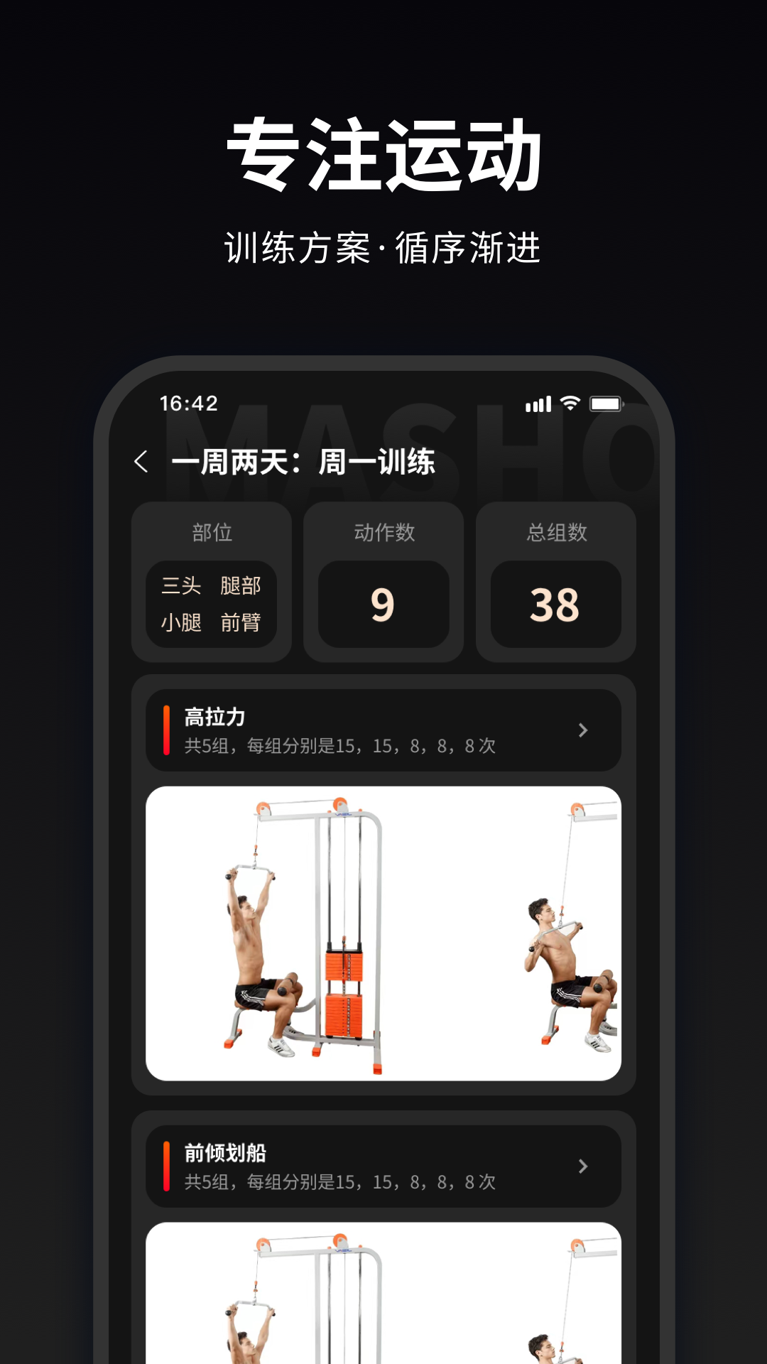 马瘦健身app下载-马瘦健身最新版下载V1.0.1