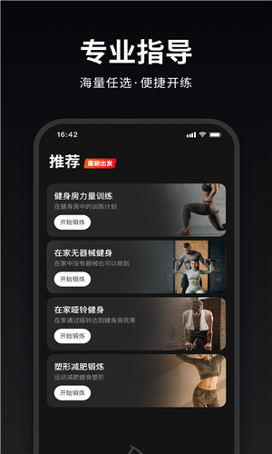 马瘦健身app下载-马瘦健身最新版下载V1.0.1