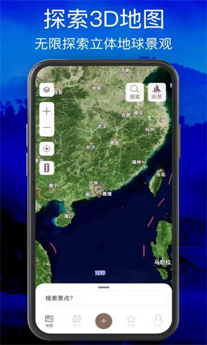星云北斗卫星地图免费下载-星云北斗卫星地图安卓正式版下载v1.8.3.5