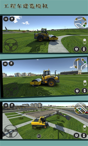 工程车建造模拟安卓版下载-工程车建造模拟手机正式版下载