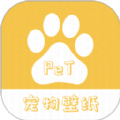 桌面宠物壁纸正式版下载-桌面宠物壁纸最新免费版下载v1.1