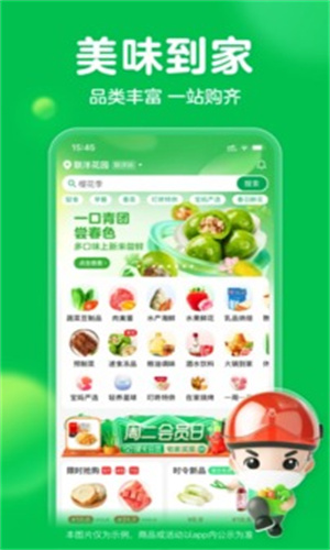 叮咚买菜安卓版下载-叮咚买菜手机最新版下载V9.50.2