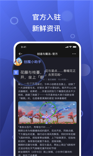 摸鱼社最新版下载-摸鱼社手机正式版下载V1.3.2