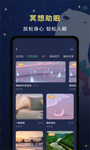 朝花睡眠最新版下载-朝花睡眠手机免费版下载V1.0